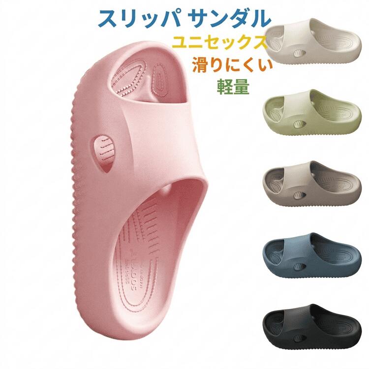 Rakuten - サンダル ルームシューズ リカバリーサンダル スリッパ ユニセックス 軽量 メンズ 厚底 室内履き 室内 前あき 外履きシューズ 来客用 静音 滑りにくい スリッパ 疲れない 大きいサイズ