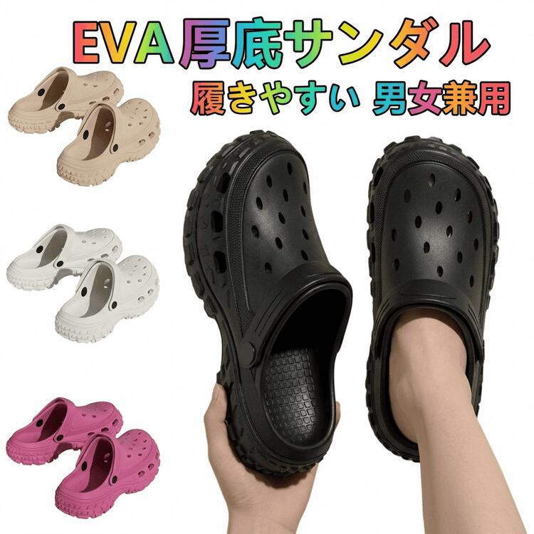 乐天商城 - サンダル 室内履き サボサンダル レディース クロッグサンダル 厚底 夏用 ファッションサンダル サンダル 外出履き スポーツサンダル おしゃれ アウトドア ビーチ レジャー履きやすい 穴あき