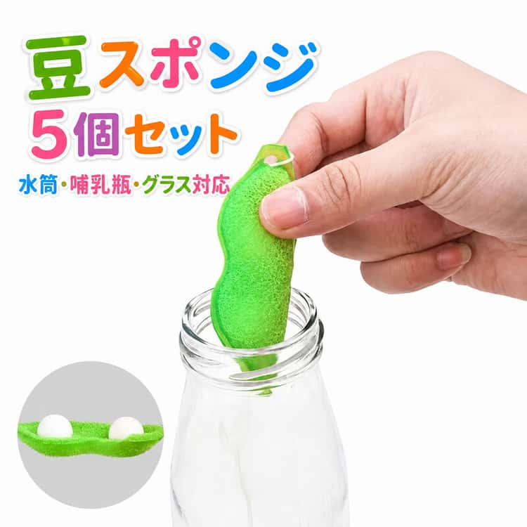 乐天商城 - 水筒洗浄スポンジ 5個セット ペットボトル洗い 豆型ブラシ 細口ボトル対応 洗いやすい 食器洗い 再利用可能 ボトル・グラス・食器・哺乳瓶用クリーナー