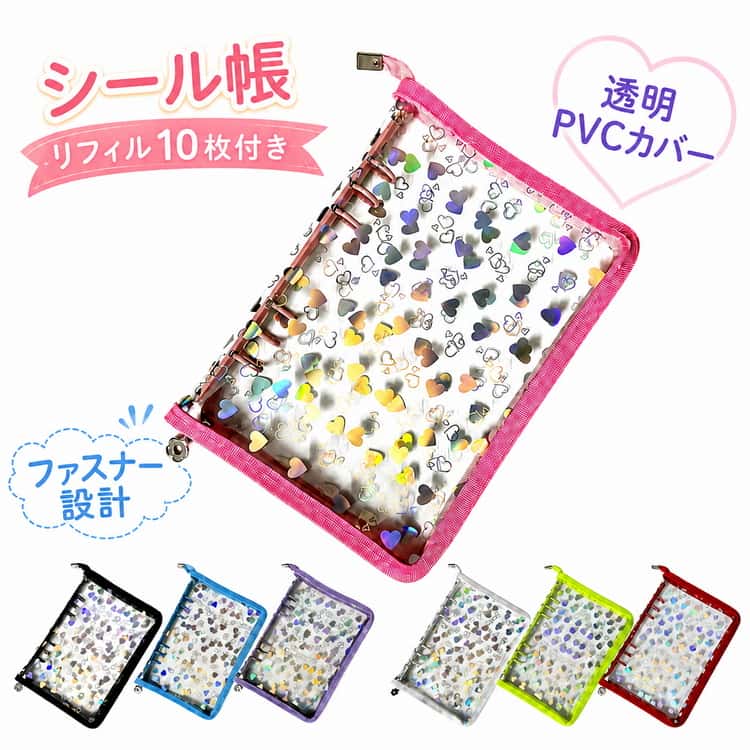 Rakuten - PVCカバー 手帳 【リフィル10枚付き】 コンパクト手帳 シール帳 シール A6 リフィル ファイル 収納 バインダー シール帳 透明 6穴 ミニ手帳 ハート スケジュール帳 コラージュノート 推し活 女の子 持ち運び便利