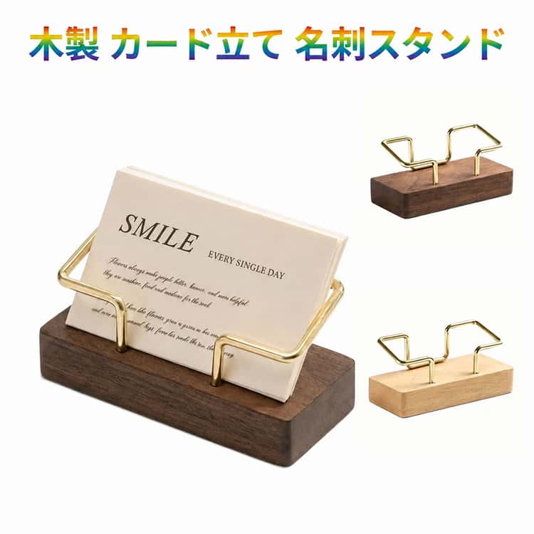 Rakuten - カード立て 金属 カード立て カード 木製 カウンター 名刺ホルダー 名刺スタンド ショップカード ディスプレイ 卓上 机上 展示会 名刺立て オフィス シンプル おしゃれ お洒落