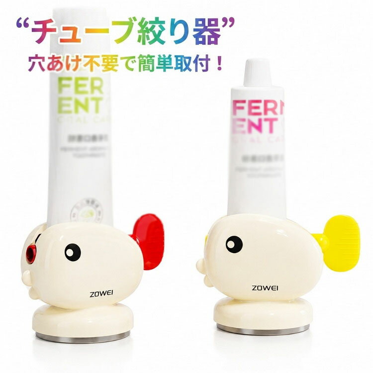 Rakuten - チューブ絞り器 押出器 チューブリンガー スクイーザー ホルダー 軟膏 穴あけ不要 シンプル 歯磨き粉 チューブ絞り器 絵の具 ハンドクリーム 化粧品 洗顔料