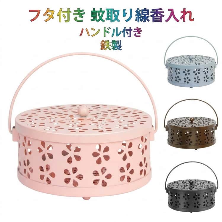 Rakuten - 蚊取り線香入れ フタ付き 香炉 蚊取り線香ホルダー お香立て 蚊取り線香入れ 蓋 蚊取り線香 ハンドル付き キャンドルホルダー 蚊やり かやり ケース オブジェ おしゃれ ギフト 北欧 雑貨 インテリア アジアン