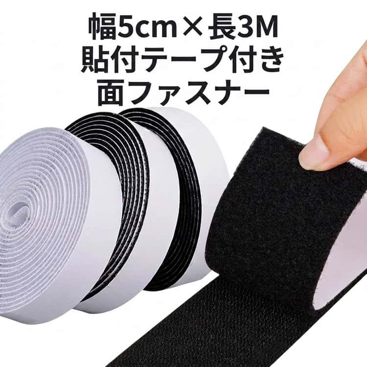 毛が飛び散らない面ファスナー！オス・メスフックで使い勝手自在！ 裏紙を剥がせば簡単に貼り付け・取り付けが可能。幅50mm×長さ3mの幅広タイプ！ ハサミで簡単に切れるので必要な大きさに切ってご使用ください。リモコン収納、電源コード整理、コードレス掃除機収納、車内の小物整理・アクセリ整理、DIY、手芸、裁縫、業務、ハンドメイド、エフェクター、エフェクターボード、ポップ装飾、補修 等に適用可能です。 サイズ (オス+メス)幅2.5cm×長さ3m サイズについての説明 サイズ：幅2.5cm×長さ3m※測定方法によって誤差が生じますので、予めご了承下さい。 素材 ナイロン 色 ブラック ホワイト 備考 ●サイズ詳細等の測り方はスタッフ間で統一、徹底はしておりますが、実寸は商品によって若干の誤差(1cm～3cm )がある場合がございますので、予めご了承ください。 ●製造ロットにより、細部形状の違いや、同色でも色味に多少の誤差が生じます。 ●パッケージは改良のため予告なく仕様を変更する場合があります。 ▼商品の色は、撮影時の光や、お客様のモニターの色具合などにより、実際の商品と異なる場合がございます。あらかじめ、ご了承ください。 ▼生地の特性上、やや匂いが強く感じられるものもございます。数日のご使用や陰干しなどで気になる匂いはほとんど感じられなくなります。 ▼同じ商品でも生産時期により形やサイズ、カラーに多少の誤差が生じる場合もございます。 ▼他店舗でも在庫を共有して販売をしている為、受注後欠品となる場合もございます。予め、ご了承お願い申し上げます。 ▼出荷前に全て検品を行っておりますが、万が一商品に不具合があった場合は、お問い合わせフォームまたはメールよりご連絡頂けます様お願い申し上げます。速やかに対応致しますのでご安心ください。
