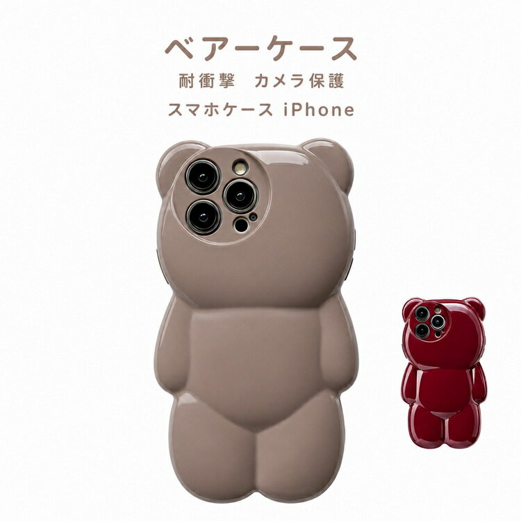 乐天商城 - ケース おしゃれ スマホケース 韓国 iphone16 ケース iphone15 携帯ケース iPhone16Pro スマホケース 熊 iPhone15Pro ケース iphone14 韓国 iphone13 ケース 携帯ケース スマホ ベアー くま クマ