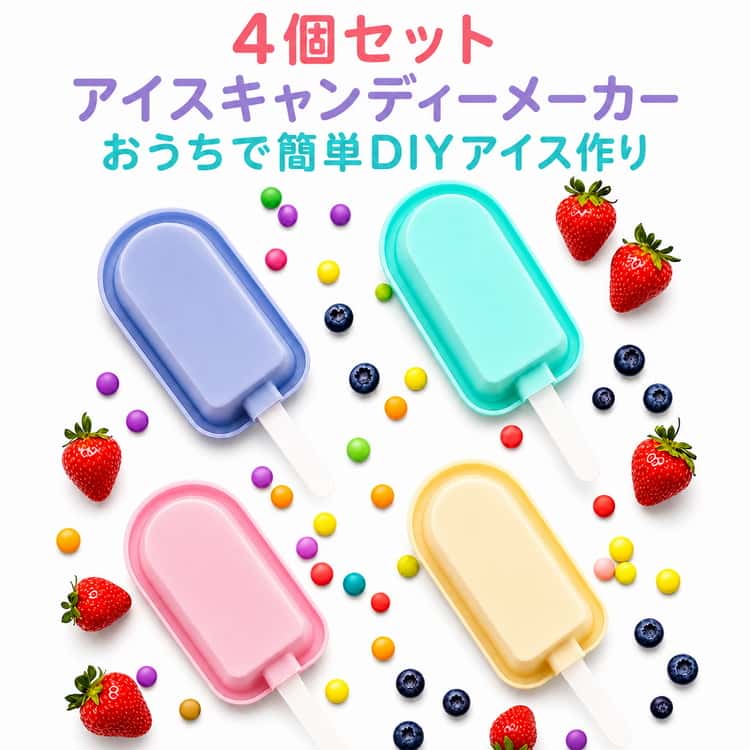 Rakuten - 4個セット シリコン アイスキャンディー型 手作りアイス 製氷皿 再利用可能 アイスモールド アイスクリーム型 DIY 製氷器 アイスバー型 ヨーグルト 蓋付き 取出し簡単 洗いやすい 自家製アイス ジュース アイスキャンディーメーカー 送料無料 夏用