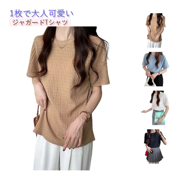 Rakuten - 1枚で大人可愛い カットソー 半袖 夏 夏 Tシャツ インナー 春夏コーデ カジュアル 涼しげ 抜け感 デイリー オフィス 上品 1枚で大人可愛い レディース ストレスフリー 大きいサイズ 春 トップス 半袖Tシャツ 無地 通気性 凹凸素材 シワ加工 立体感