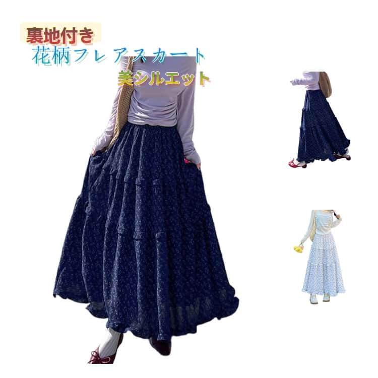 Rakuten - ロングスカート スカート ロング 夏 春 レディース 花柄 夏 マキシ丈 裏地付き フレアスカート S 体型カバー ウェストゴム 軽やか ネイビー カジュアル 薄手 可愛い ふんわり 着映え ゆったり ホワイト Aライン M ロングスカート L XL