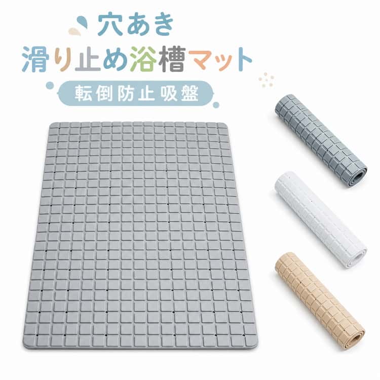 Rakuten - 洗い場 浴槽 穴あき お風呂 バスマット マット 吸盤 滑り止め 入浴マット 防カビ 38.5*70cm 妊婦 すべり止めマット 滑り止め シャワーマット バス マット マット 子ども お年寄り お風呂 介護用品 抗菌 洗い場
