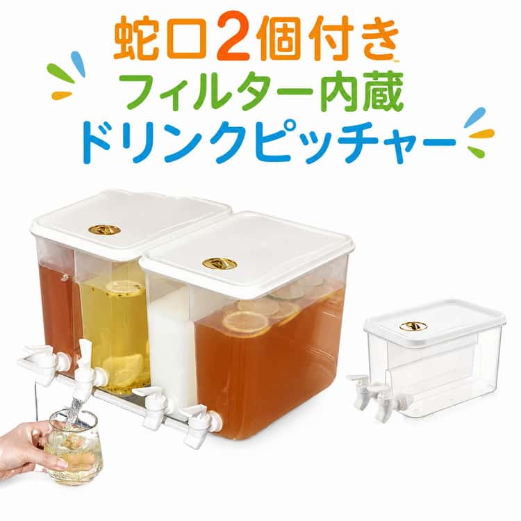 2種ドリンク入れる×蛇口2個付き！大容量3Lが嬉しい、大人数のホームパーティーにおすすめ。中の果物や種はフィルターがキャッチフィルター内蔵で、種子の詰まりも防止。 サイズ F サイズについての説明 詳しくは写真の通り。※サイズ表の実寸法は商品によって多少誤差がある場合がございます。 素材 PP 色 3L双 備考 ●サイズ詳細等の測り方はスタッフ間で統一、徹底はしておりますが、実寸は商品によって若干の誤差(1cm～3cm )がある場合がございますので、予めご了承ください。 ●製造ロットにより、細部形状の違いや、同色でも色味に多少の誤差が生じます。 ●パッケージは改良のため予告なく仕様を変更する場合があります。 ▼商品の色は、撮影時の光や、お客様のモニターの色具合などにより、実際の商品と異なる場合がございます。あらかじめ、ご了承ください。 ▼生地の特性上、やや匂いが強く感じられるものもございます。数日のご使用や陰干しなどで気になる匂いはほとんど感じられなくなります。 ▼同じ商品でも生産時期により形やサイズ、カラーに多少の誤差が生じる場合もございます。 ▼他店舗でも在庫を共有して販売をしている為、受注後欠品となる場合もございます。予め、ご了承お願い申し上げます。 ▼出荷前に全て検品を行っておりますが、万が一商品に不具合があった場合は、お問い合わせフォームまたはメールよりご連絡頂けます様お願い申し上げます。速やかに対応致しますのでご安心ください。