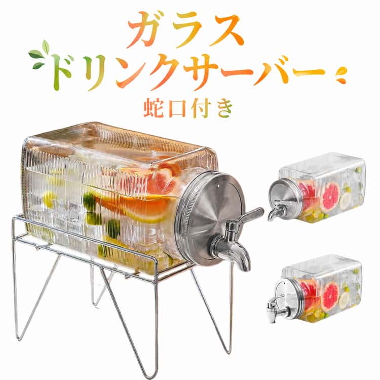 Rakuten - ピッチャー 蛇口付き 蛇口付き ガラス ドリンクサーバー お茶ポット 冷水筒 冷蔵庫ポット 大容量 3L 透明 耐熱 洗いやすい