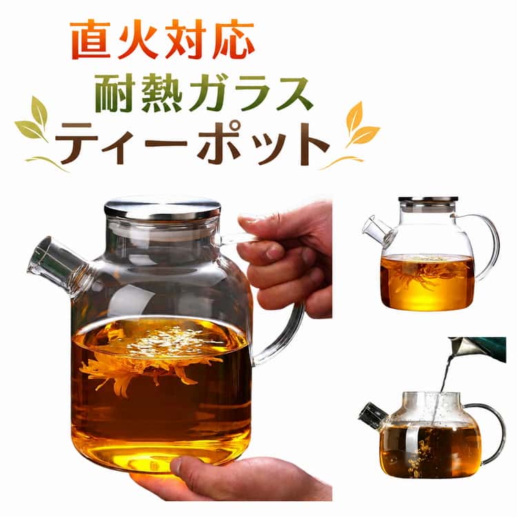 Rakuten - 1900ml 1080ml ガラスピッチャー 耐熱グラス お茶 ガラスピッチャー 耐熱ガラスティーポット 直火 食器 耐熱 耐熱ポット 花茶 紅茶 クリア おしゃれ モダン ガラスポット 急須 ガラス急須 直火可