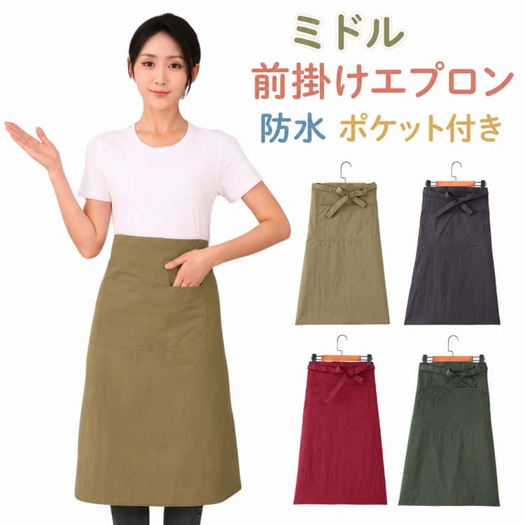 Rakuten - アイリスト エプロン ギャルソン 施設 サロン 男女兼用 制服 防水 飲食店 花屋 カフェ ミドル 前掛け ネイリスト 防水 居酒屋 作業所 撥水 レストラン 焼肉屋 焼鳥 炭火 膝下丈