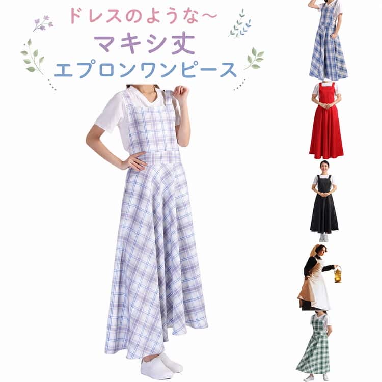 Rakuten - おしゃれ サロン 全17種 美容師 チェック エプロン レディース ワンピース ネイル 大人 ネイリスト 保育士 飲食店 かわいい 可愛い ガーデニング 無地 エプロンドレス 全17種 割烹着 母の日