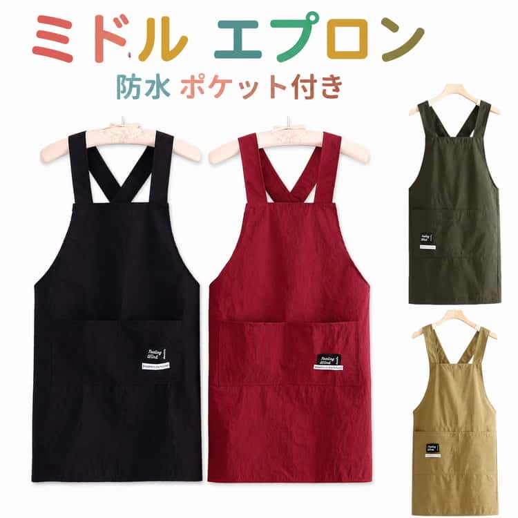 Rakuten - レディース ワークエプロン Xショルダー おしゃれ メンズ 男女兼用 バッククロス X型 レディース 女性用 エプロン 男性用 メンズ 大人 かわいい エプロン ワンピース キッチン