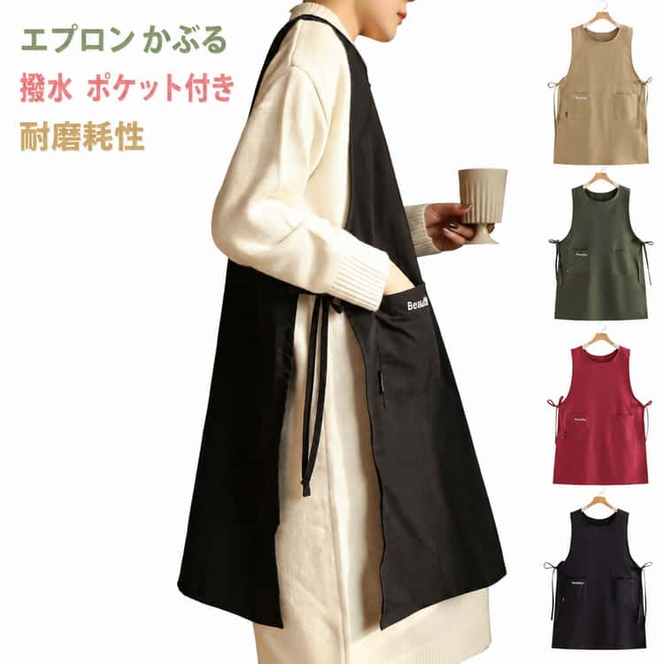樂天商城 - おしゃれ エプロン メンズ エプロン 男女兼用 かぶり レディース かぶるだけ 女性用 男性用 大人 かわいい ワークエプロン かぶるタイプ かぶるエプロン かぶる だけ キッチン 学生