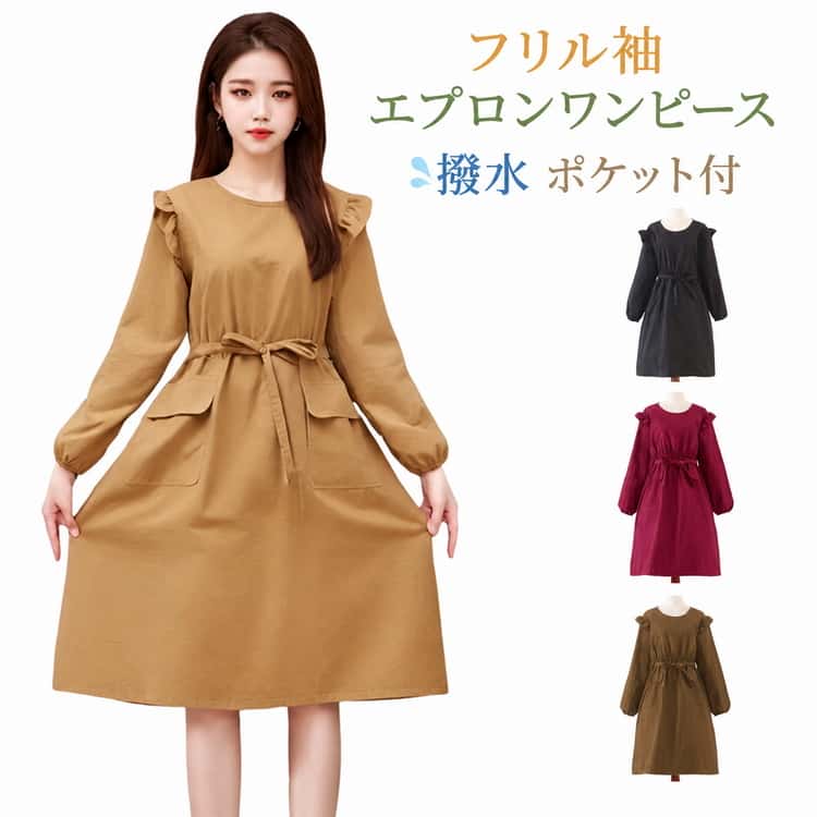 Rakuten - エプロン 防水 ワンピース フリル袖 スモック かわいい ゆったり 長袖 保育士 おしゃれ かっぽう着 チュニック 割烹着 大人用 保育園 幼稚園 介護 母の日 プレゼント