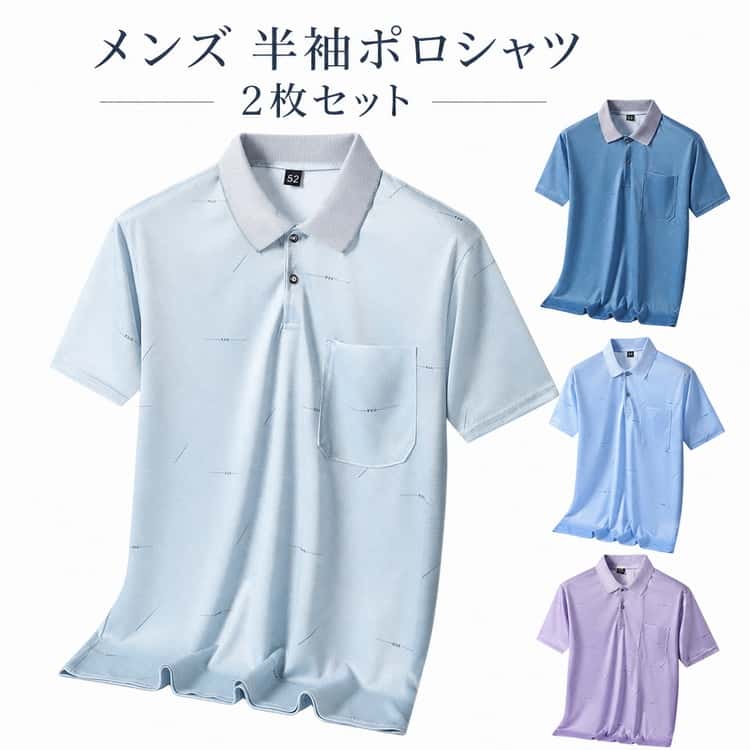 Rakuten - 【2枚セット】 tシャツ メンズ ポロシャツ カジュアル 半袖シャツ ユニセックス 夏用 ギフト 夏 春夏 作業着 ポロシャツ 通勤 吸水速乾 【2枚セット】 ビジネス オフィス シンプル 作業服 ビズポロ 速乾 吸汗 半袖ポロシャツ ドライ UVカット