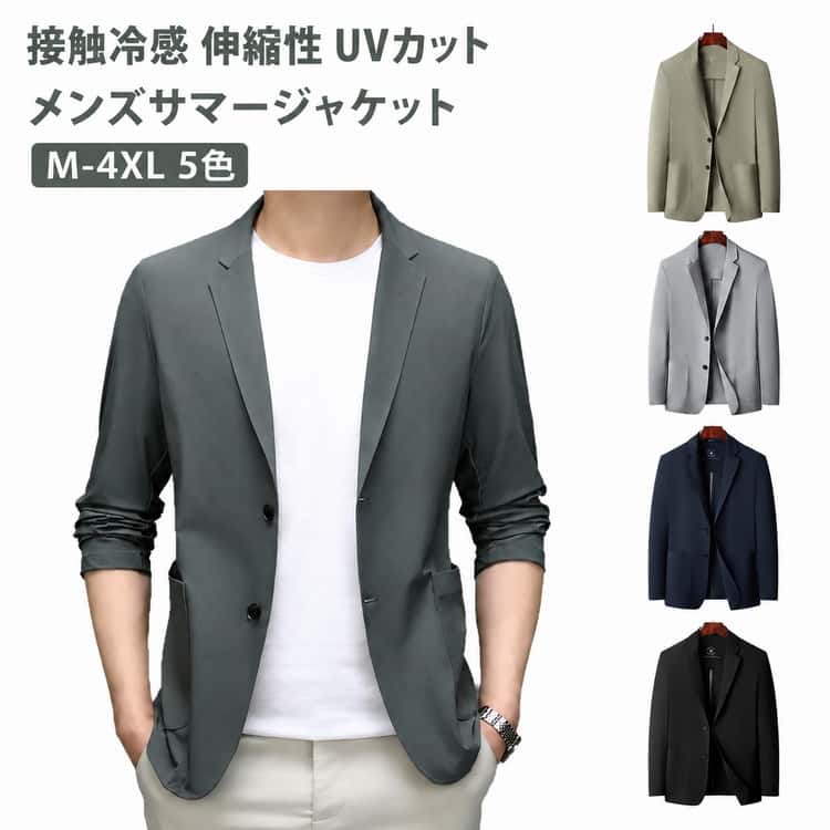 Rakuten - テーラードジャケット サマー 薄手 長袖 接触冷感 裏地無し カジュアル 冷感 ジャケット 接触冷感 2ツボタン テレワーク ブレザー 紳士服 UVカット ビジネス ゴルフ 夏ジャケット 涼しい ひんやり ビジカジ 冷房対策 父の日