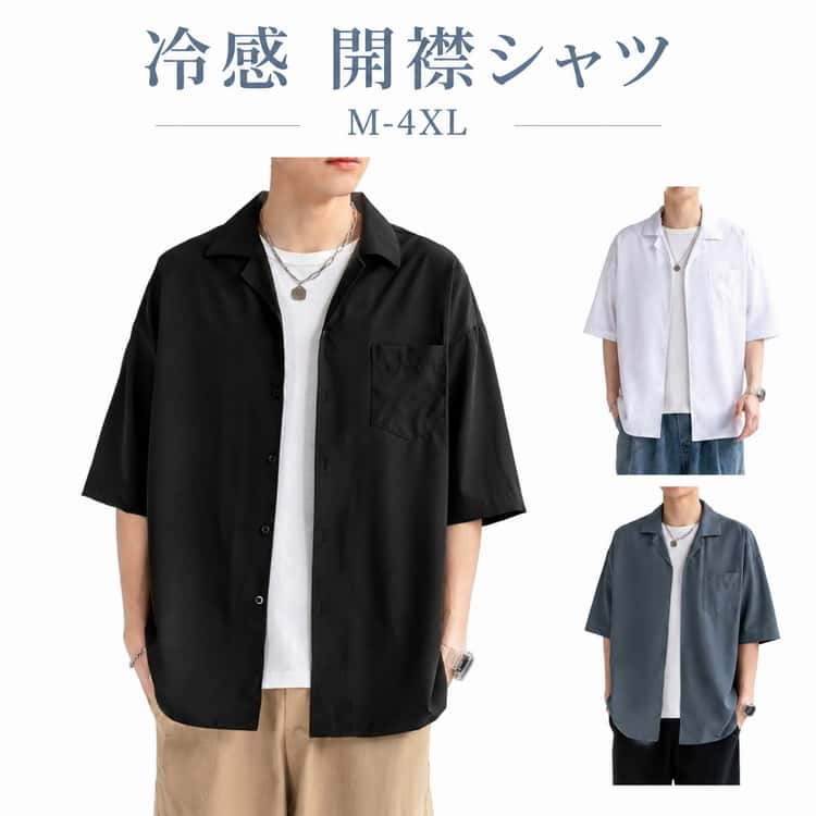 乐天商城 - 冷感 開襟シャツ 半袖シャツ カジュアルシャツ オープンカラーシャツ 夏物 白シャツ テレワーク 速乾 夏 胸ポケット ゆったり 無地 メンズ オフィス ビジネスシャツ クールビズ カジュアルコーデ 大人 敬老の日 プレゼント ホワイト ブラック