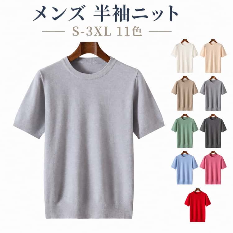 樂天商城 - ニットTシャツ インナー サマーニット ニットセーター メンズ ゴルフ 夏 トップス クルーネック 無地 春 ニット 半袖ニット ルームウェア カジュアル おしゃれ スリム タイト オフィス リブ編み カラバリ ユニセックス