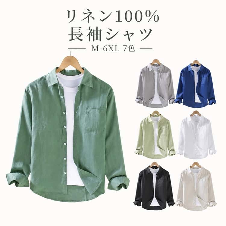 Rakuten - リネン100％ 胸ポケット 長袖シャツ カジュアルシャツ リネンシャツ 麻100％ リネン100％ 麻シャツ ワイシャツ 白シャツ おしゃれ リネン ビジネス 大きいサイズ 春秋 秋服 リネンシャツ オフィスカジュアル 無地 ナチュラル 軽量