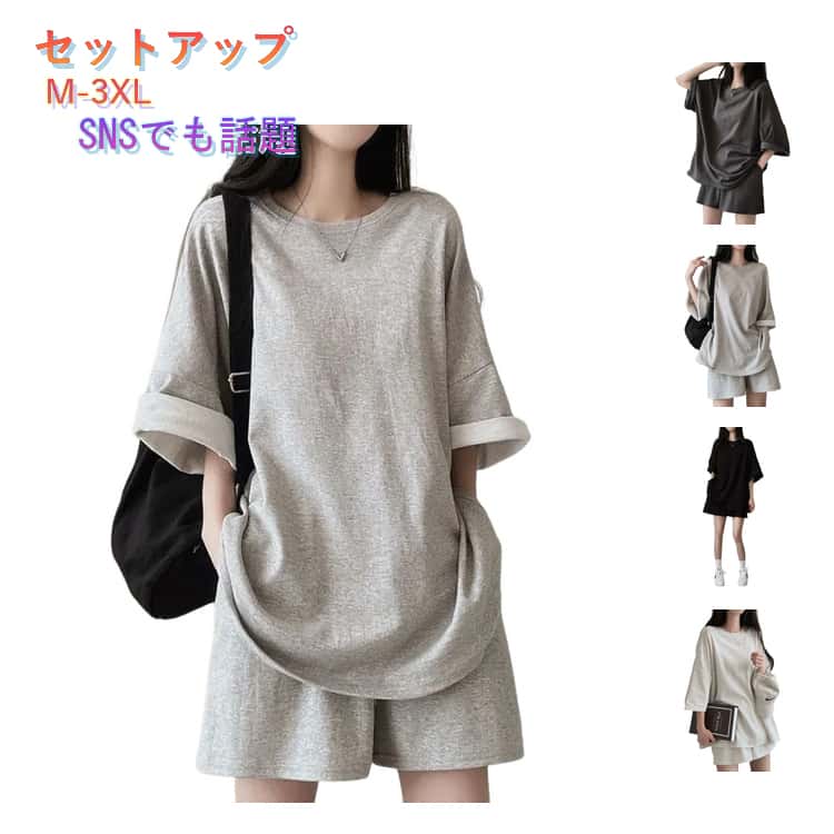 Rakuten - パジャマ Tシャツ 大きいサイズ 部屋着 セットアップ 上下セット ルームウェア 短パン 半袖 ショートパンツ カジュアル 楽ちん ゆったり スポーツウェア お洒落 ナイトウェア 寝巻き セットアップ 送料無料