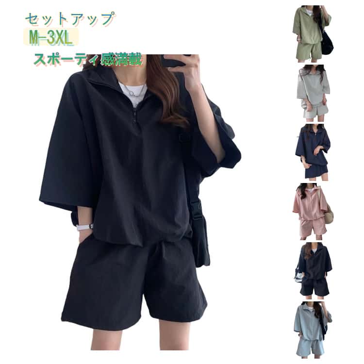 乐天商城 - 寝間着 夏服 トップス おしゃれ 上下セット 日焼け止め セットアップ ルームウェア ハーフジッパー 半袖Tシャツ ショートパンツ 部屋着 大きいサイズ セットアップ スポーツウェア ゆったり 吸汗速乾 カジュアル ジャージ