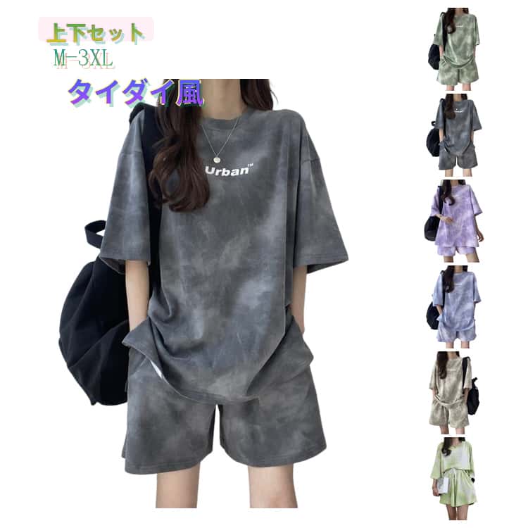 Rakuten - トップス レディース 上下セット 部屋着 半袖Tシャツ タイダイ柄 ショートパンツ セットアップ ルームウェア カットソー ゆったり 短パン ナイトウェア 寝巻き ジャージ カジュアル パジャマ ダンス衣装 大きいサイズ