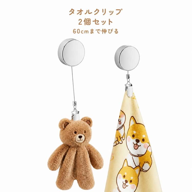 樂天商城 - クリップ 手洗い バスルーム タオルハンガー 多機能 リール 伸縮リール 紛失防止 タオル収納 キッチン 2個セット 帽子クリップ ハンカチクリップ 落下防止 吊り下げ収納 タオルクリップ 浴室 2個セット お風呂