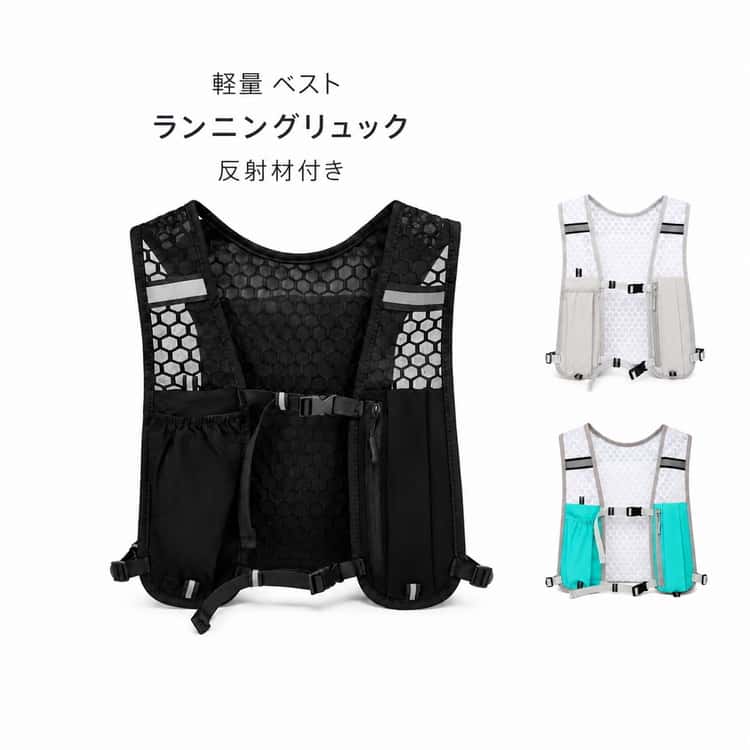 Rakuten - 軽量 ハイドレーションバッグ 大容量 ハイドレーションバッグ ベスト レディース ランニングバッグ 反射テープ付き 登山 ランニングリュック 揺れない ランニングベスト 小さめ ランニングザック トレイルザック 通気防水