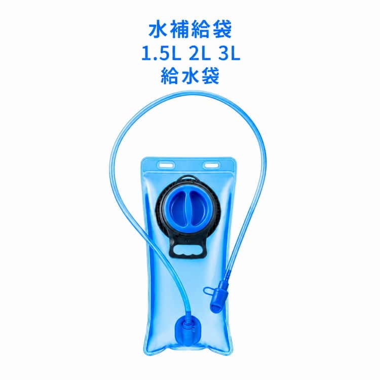 Rakuten - 登山 水補給袋 3L 水補給袋 水筒 2L 給水式 ハイドレーションパックハイドレーションウォーターキャリー 水分補給 ハイドレーション 給水袋 ハイドレーションバッグ ランニングバッグ ランニング ウォーキング マラソン アウトドア トレーニング 給水