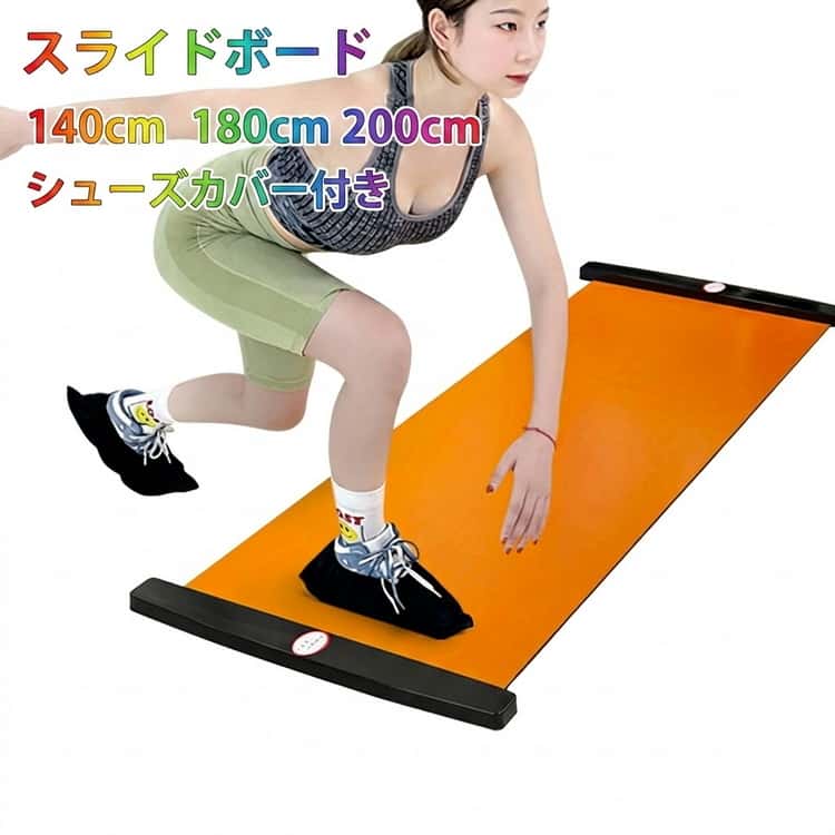 Rakuten - 有酸素運動 スライダーボード 強化 スライドボード フィットネス 室内器具 体幹 内もも シューズカバー付き 下半身 スケート ダイエット セット レッグスライダー 宅トレ スケーティングボード トレーニング 室内 運動 練習 スライドボード やせ 下半身痩せ