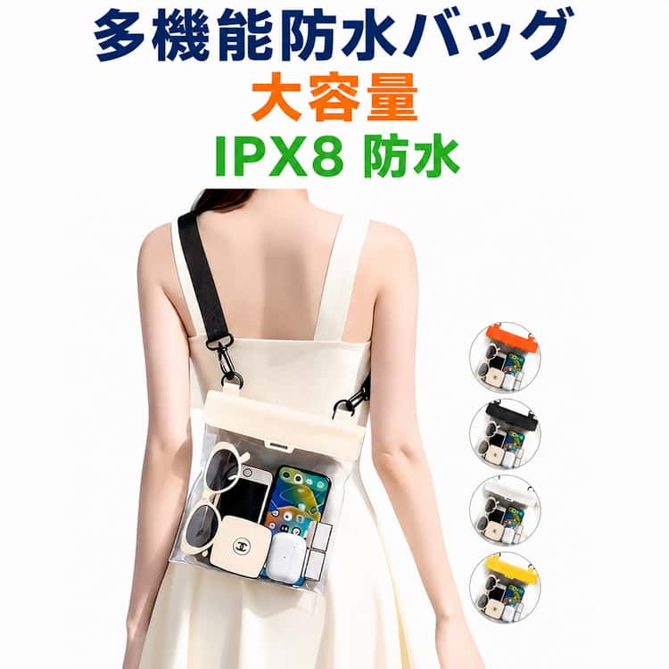 Rakuten - 防水ポーチ タッチ操作可能 防水バッグ 温泉 ショルダーバッグ IPX8 防水ケース スマホ 斜めがけ 防水バッグ 大容量 海 アウトドア レジャー 水中撮影 スキー 大きめ 完全防水 サコッシュ ビーチ 3WAY 多機能 肩掛け 小物入れ 透明 水濡れ防止 レディース
