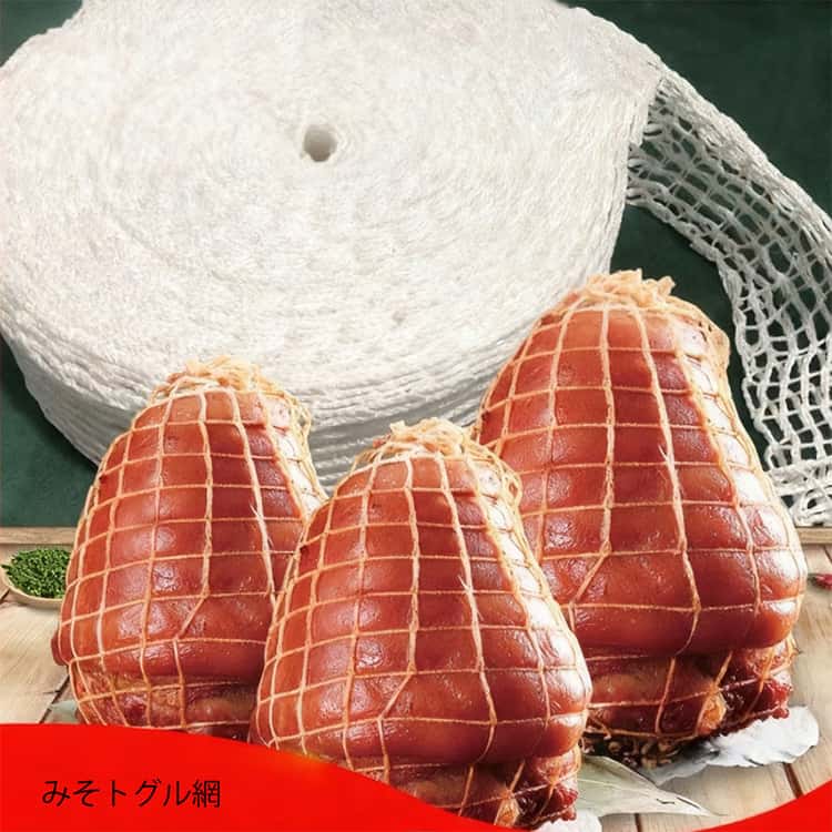 乐天商城 - 用 チャーシュー用品 ストレッチ ジェットネット 400-600g ローストビーフ 50m巻 チャーシュー 手作り 14穴 耐久性 伸縮性 ジェットネット ポリエステル ネット 業務用 調理ネット 牛肉/豚肉/焼き豚/鶏肉 肉の固定用 肉用 チャーシューネット