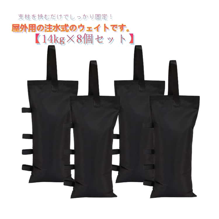 Rakuten - タープテント 水 テント重り 重し袋 持ち手付き 14kg×8個セット 重り ウエイトバッグ テントウェイト テント タープ おもりセット タープテント 砂袋 重し 万能ウエイト マジックテープ 強風対策 屋外 アウトドア 取っ手付き 折りたたみ コンパクト 持ち運び