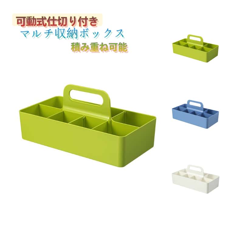 Rakuten - 文房具 軽量 収納ボックス 持ち運び 化粧ボックス 取っ手付 新築祝い 収納 工具入れ マルチボックス ツールボックス 小物入れ メイク 小物 メイクボックス ステーショナリー ケース インテリア 雑貨 誕生日 ツールボックス 結婚祝い プラスチック 積み重ね可能