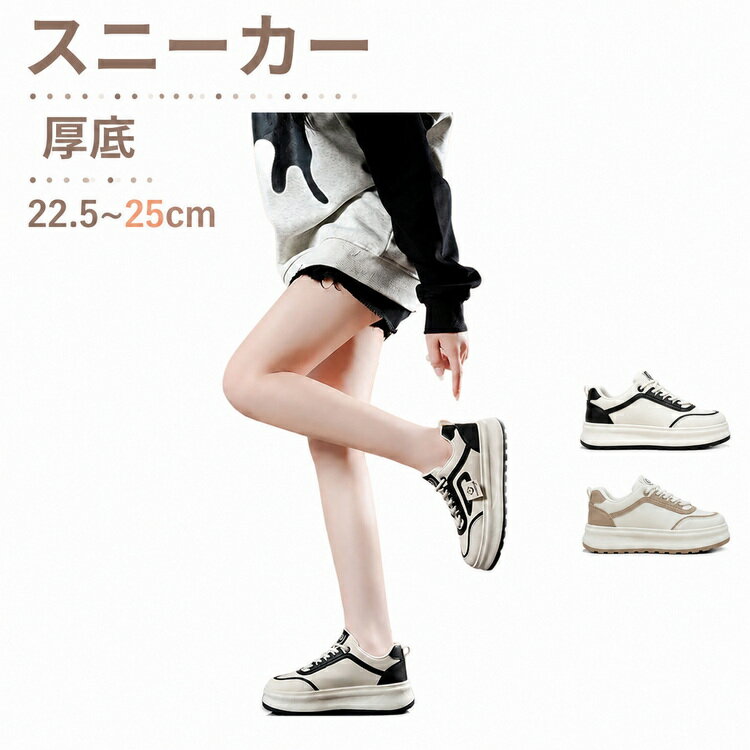 Rakuten - カジュアル 防水 通勤 軽量 スニーカー 厚底靴 スニーカー レディース 滑り止め おしゃれ ストリート 仕事用 職場 シューズ 通学 ボリューム 立ち仕事 ウォーキング 美脚 歩きやすい 春 夏 秋 冬