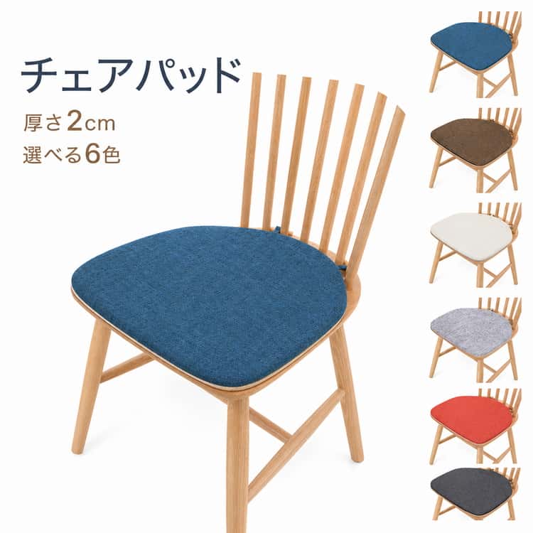 樂天商城 - チェアパッド 体圧分散 腰痛 椅子用 シートクッション 座布団 クッション ダイニングチェア ひも付き ファスナー 滑り止め 洗える チェアパッド ウレタン 厚さ2cm 洗濯可能 北欧 子供 オフィス 車 馬蹄型 無地 新生活