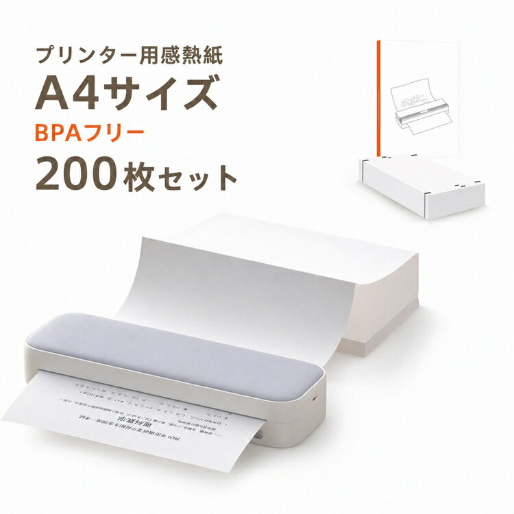 Rakuten - 長期保存 シート紙 感熱紙 在宅ワーク 発色良好 200枚 感熱シート 高感度 A4 プリンター用 補充用 携帯 ワイド インク不要 熱転写 テレワーク 感熱紙 業務用 家庭用 オフィス