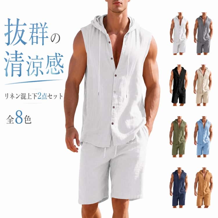 Rakuten - tシャツ セットアップ 全8色 フード付き メンズ 無地 上下セット 速乾 半ズボン 薄手 ノースリーブ 夏服 春服 春夏 涼しい 通気性 吸水 袖なし 軽量 リネン混 大きいサイズ カジュアル リラックス おしゃれ リネン混 涼やか