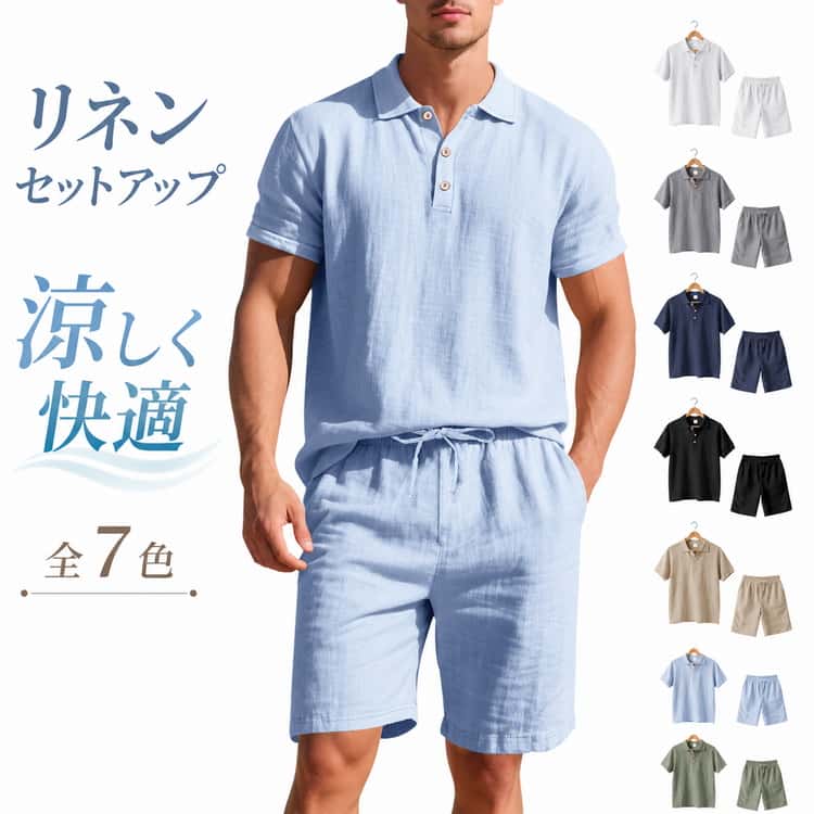 乐天商城 - リネン カジュアル 夏服 上下セット ポロシャツ 夏 無地 春 ハーフパンツ 涼しい 軽い トップス メンズ 半袖 旅行 半ズボン 吸水速乾 春服 リネン 麻 通気性 速乾 軽量 快適 清涼感 吸湿 大きいサイズ ルームウェア 部屋着 襟付き おしゃれ シンプル