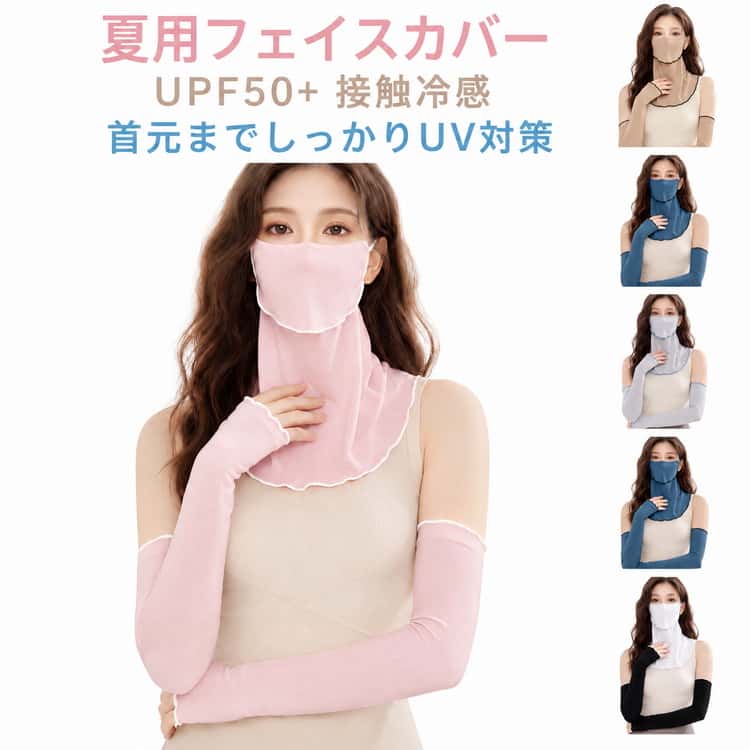 Rakuten - フリル UVカット UPF50+ 首 ネックガード UV対策 夏用 フェイスマスク レディース 日焼け防止 防晒マスク 息苦しくない 冷感マスク フェイスガード 接触冷感 UVカット 冷感 ひんやり 花粉対策 通勤 通学 送料無料 紫外線対策
