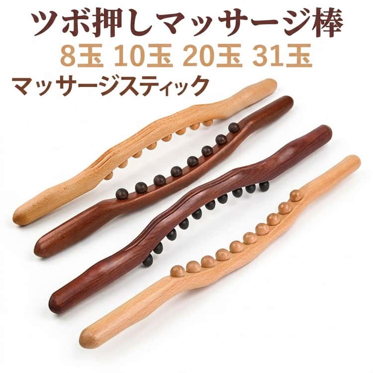 Rakuten - ローラー マッサージ棒 マッサージスティック 筋膜リリース 肩甲骨 ツボ押し 10珠 20珠 つぼ押し 31珠 木製 ツボ押し 首 背中 8珠 肩 グッズ 全身用 足裏 腰 ふくらはぎ 太もも 指圧 セルフケア 送料無料 コリ ほぐし ストレッチ リラックス