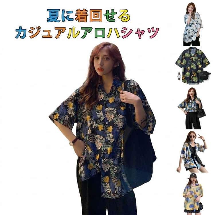 Rakuten - プリント 半袖 レディース ブラウス アロハシャツ 夏休み おしゃれ ハワイシャツ リゾート 柄シャツ 花柄 ブラウス アロハシャツ トップス ゆったり 旅行 ブラウス 夏物 カジュアル 大きいサイズ レディース