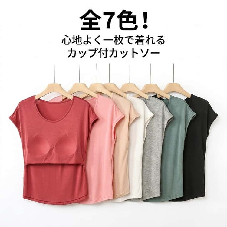 乐天商城 - ゆったり インナー 冷感 半袖Tシャツ カップ付きTシャツ レディース ブラカップ付き ブラトップ ブラパッド付き カップ付きTシャツ Tシャツブラ カジュアル 涼しい レディース スポーツ 盛れる トップス 大きいサイズ ぶらとっぷ 肌着
