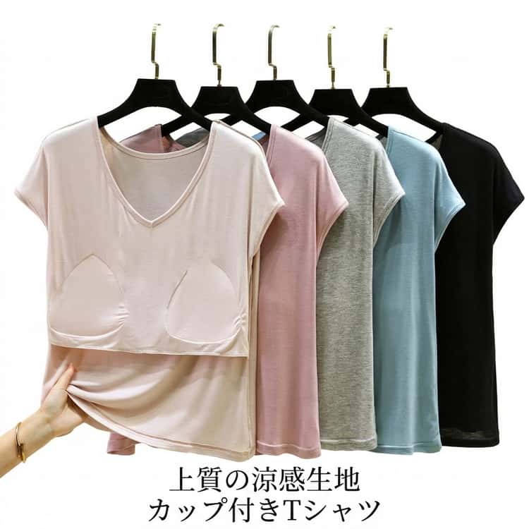 樂天商城 - vネック ひんやり 涼感 カップ付き tシャツ 涼しい パジャマ 半袖 カップ付き レディース ブラトップ 春 かわいい 可愛い ナイトブラ ナイトウェア 部屋着 半袖 カップ付き ルームウェア カップ付きTシャツ レディース パット付き