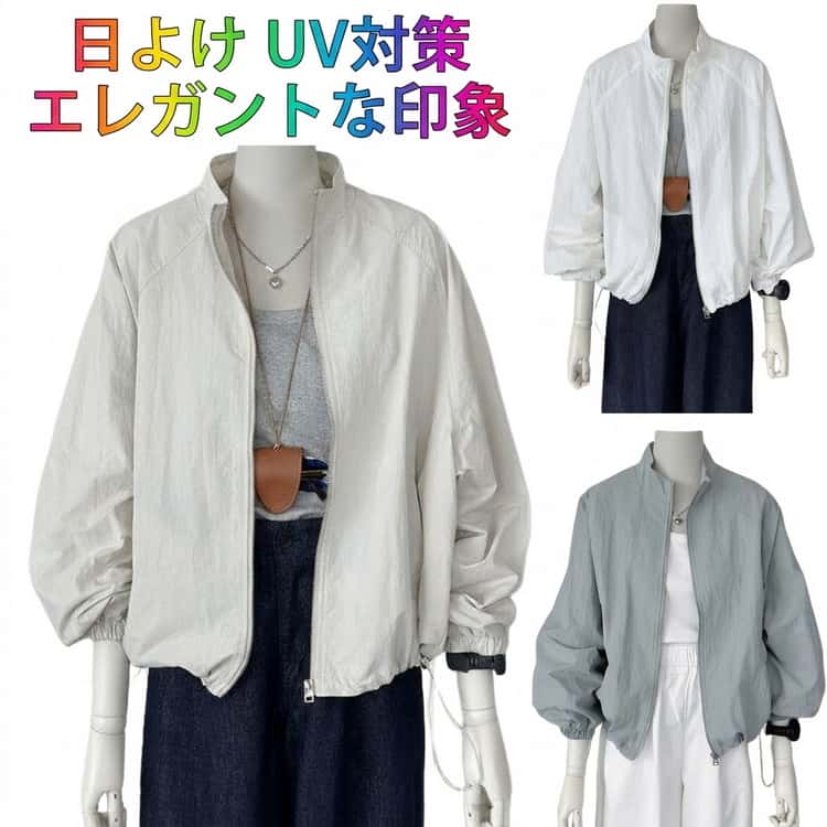 乐天商城 - 防風 防風 夏 カジュアル 春 長袖 ジャンパー レディース ブルゾン ジャケット ショート丈 ライトアウター マウンテンパーカー パーカー 軽量 ウィンドブレーカー マウンテンパーカー ジャンバー 薄手 立ち襟 紫外線対策 冷房対策 カジュアル