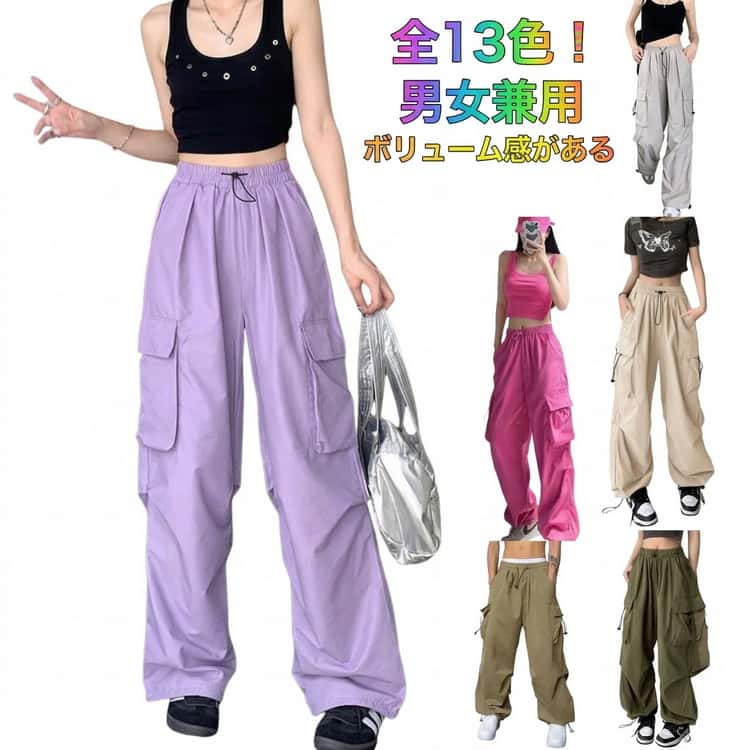 乐天商城 - 速乾 男女兼用 ダンス ボトムス パンツ 練習着 レディース ダンスパンツ レディース パラシュートカーゴパンツ パラシュートパンツ アウトドア カジュアル ヒップホップ ズンバ ダンスパンツ レッスン着