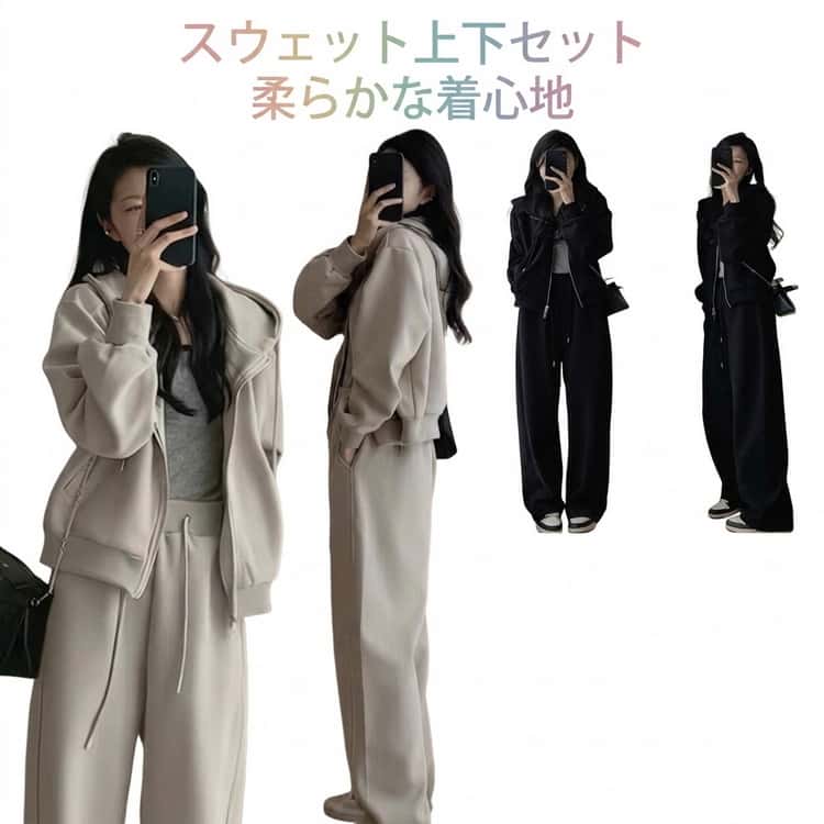 Rakuten - 着痩せ スウェット パーカー セットアップ 長袖 スウェットセットアップ ワイドパンツ 上下セット ジャージ ロングパンツ カジュアル レディース 綿 スウェット ルームウェア 韓国ファッション スポーツ 運動着 大人可愛い